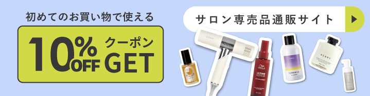 オー・トリートメント No.3 - O SKIN & HAIR（オースキンアンドヘアー